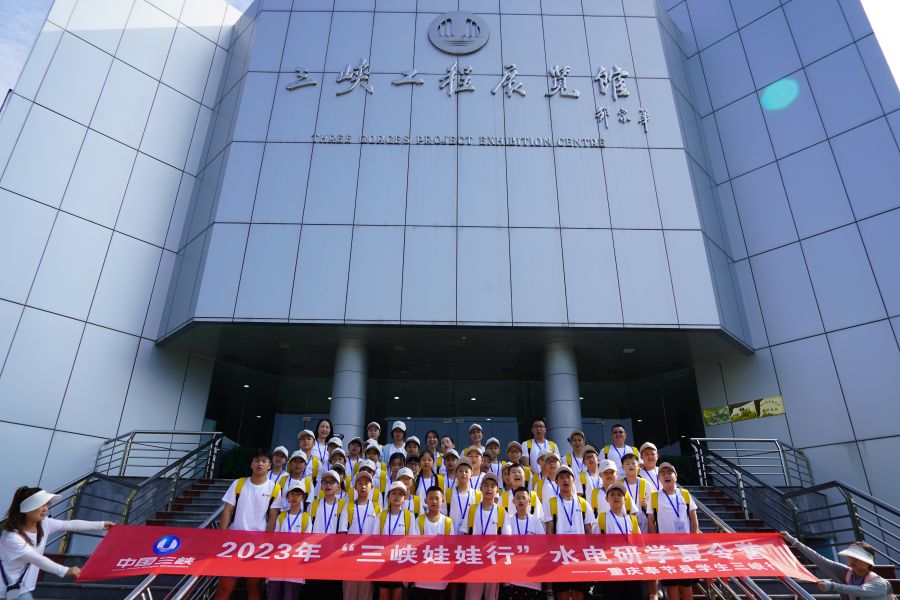 重慶市奉節縣三峽娃娃在三峽工程展覽館合影留念。汪朝暉拍攝